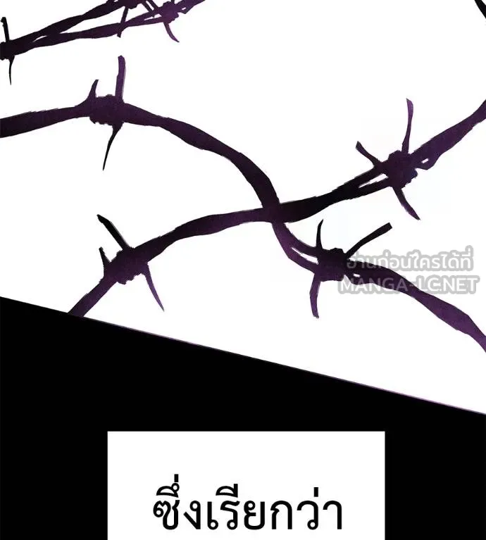 I Will Become a God – เรียกฉันว่าพระเจ้า ตอนที่ 6 แปลไทย page 14