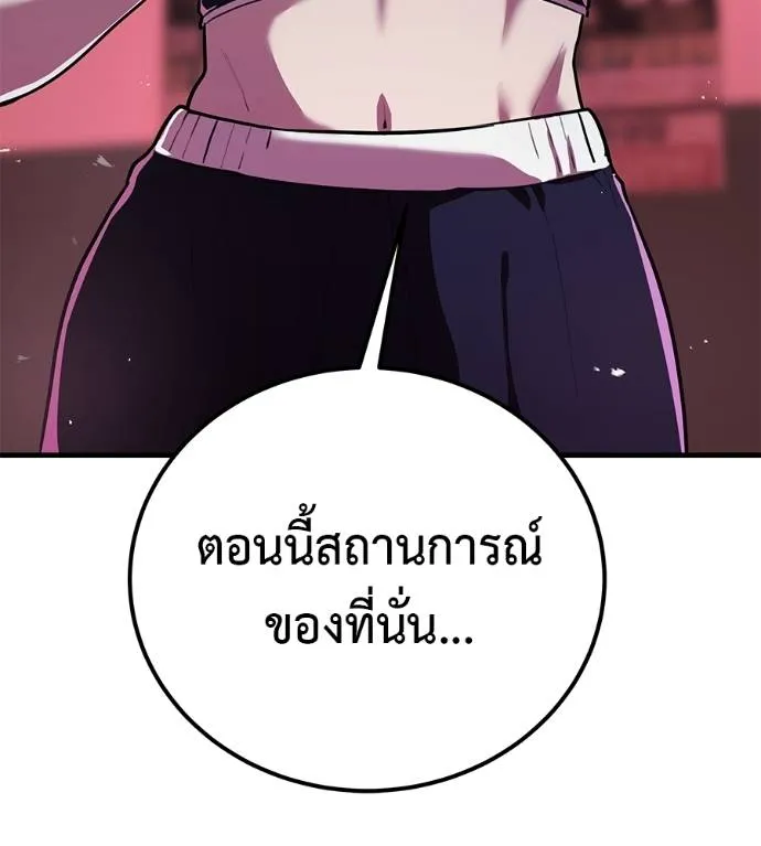 I Will Become a God – เรียกฉันว่าพระเจ้า ตอนที่ 6 แปลไทย page 150