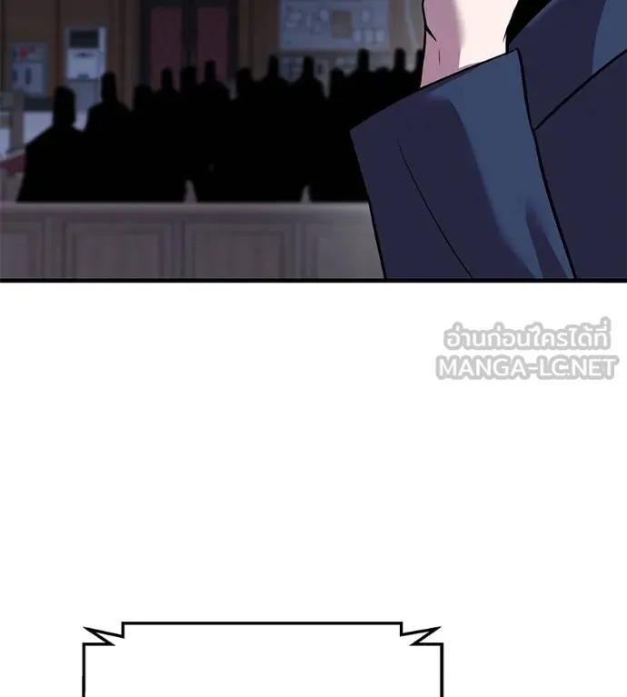I Will Become a God – เรียกฉันว่าพระเจ้า ตอนที่ 6 แปลไทย page 155
