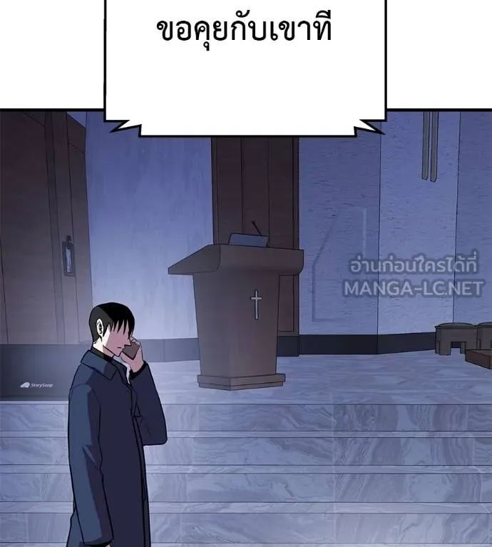 I Will Become a God – เรียกฉันว่าพระเจ้า ตอนที่ 6 แปลไทย page 164