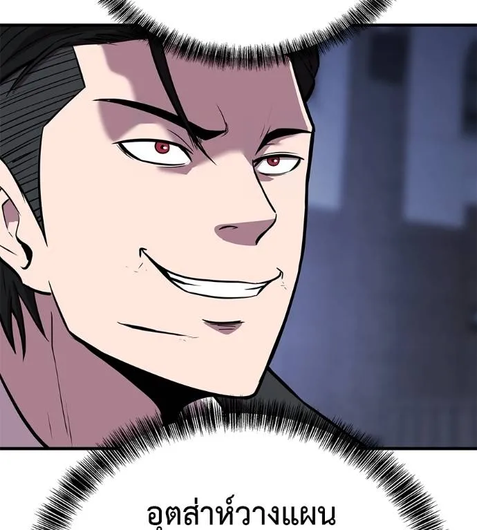 I Will Become a God – เรียกฉันว่าพระเจ้า ตอนที่ 6 แปลไทย page 181
