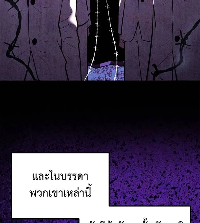 I Will Become a God – เรียกฉันว่าพระเจ้า ตอนที่ 6 แปลไทย page 18