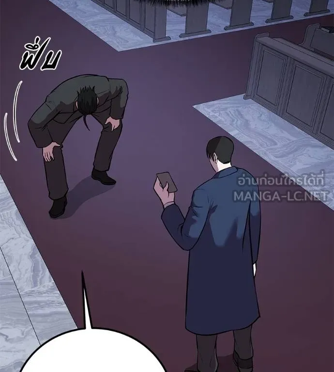 I Will Become a God – เรียกฉันว่าพระเจ้า ตอนที่ 6 แปลไทย page 191