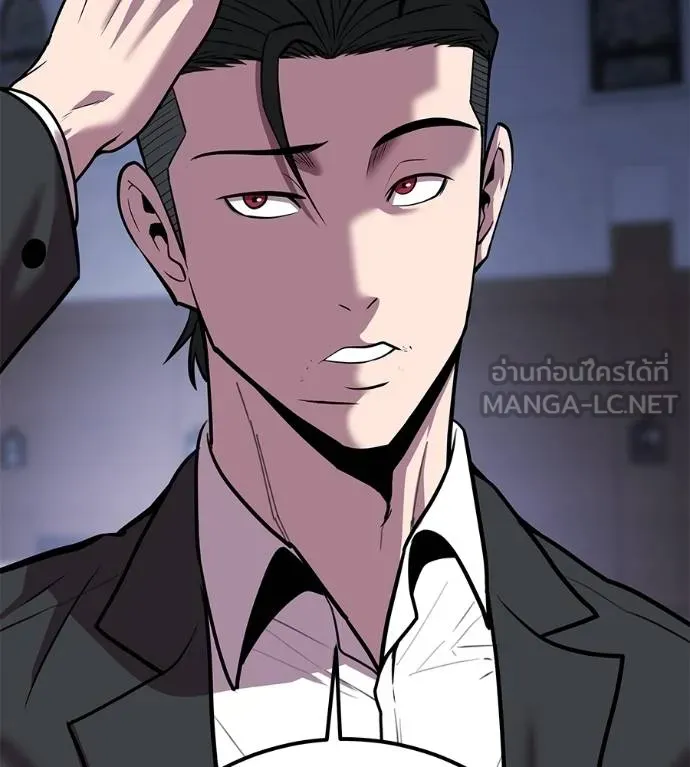 I Will Become a God – เรียกฉันว่าพระเจ้า ตอนที่ 6 แปลไทย page 194