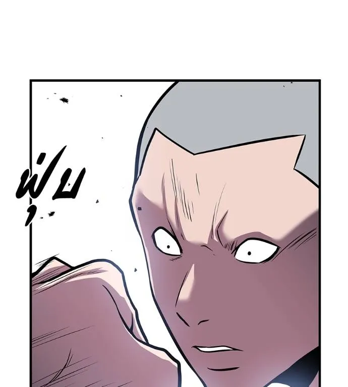 I Will Become a God – เรียกฉันว่าพระเจ้า ตอนที่ 6 แปลไทย page 36