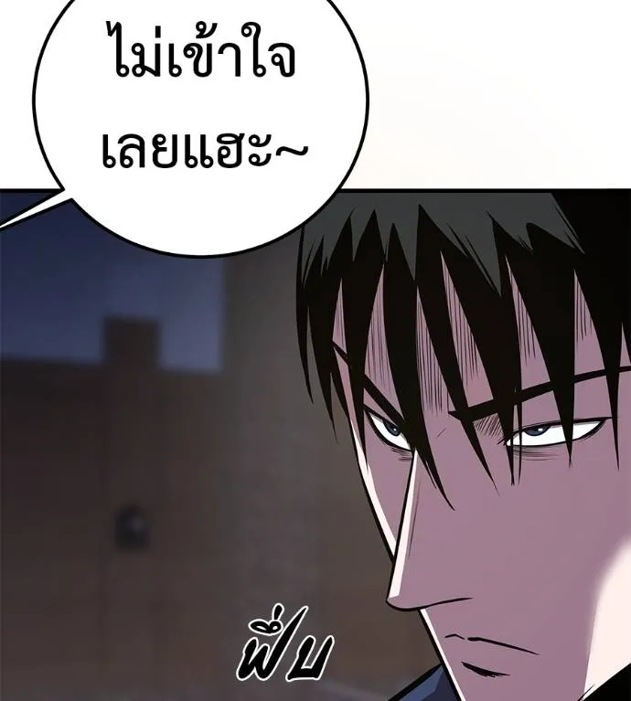 I Will Become a God – เรียกฉันว่าพระเจ้า ตอนที่ 6 แปลไทย page 45