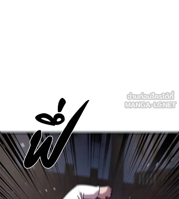 I Will Become a God – เรียกฉันว่าพระเจ้า ตอนที่ 6 แปลไทย page 50