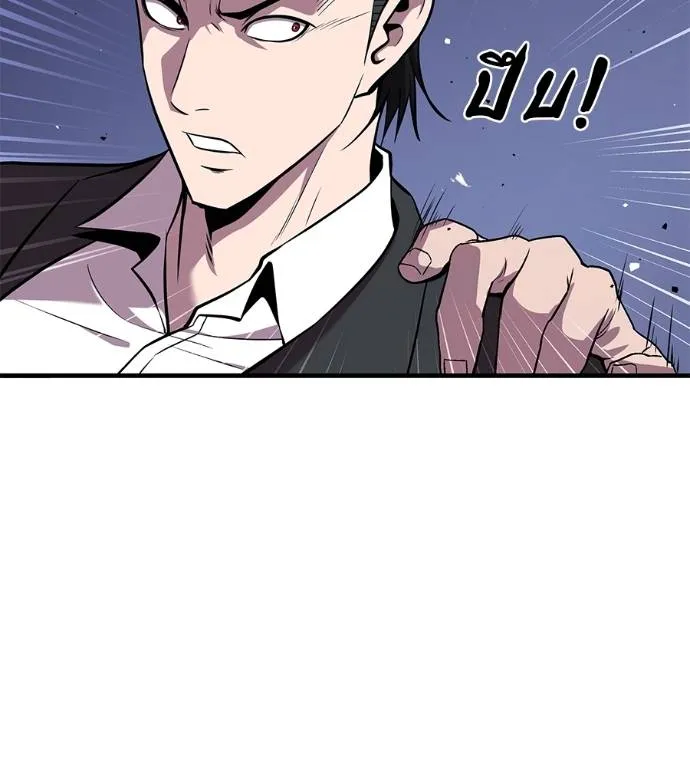 I Will Become a God – เรียกฉันว่าพระเจ้า ตอนที่ 6 แปลไทย page 55