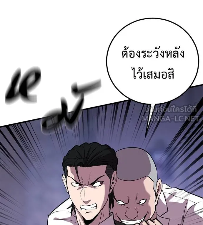 I Will Become a God – เรียกฉันว่าพระเจ้า ตอนที่ 6 แปลไทย page 56