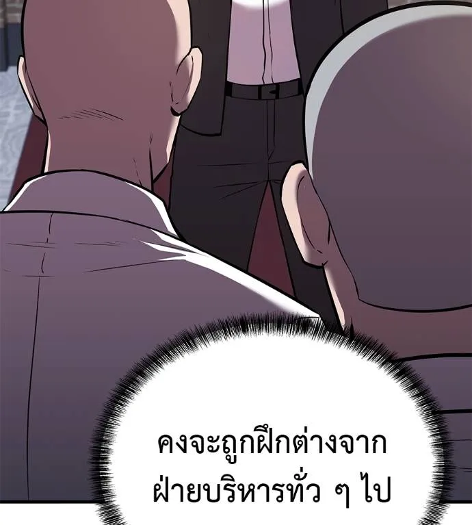 I Will Become a God – เรียกฉันว่าพระเจ้า ตอนที่ 6 แปลไทย page 66