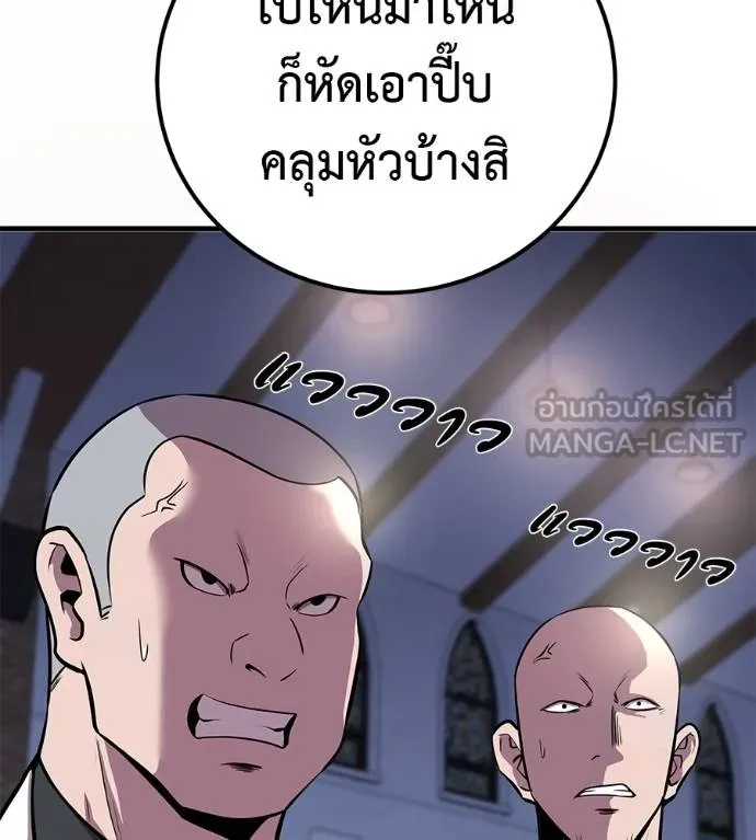 I Will Become a God – เรียกฉันว่าพระเจ้า ตอนที่ 6 แปลไทย page 71