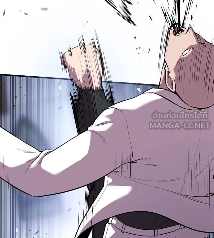 I Will Become a God – เรียกฉันว่าพระเจ้า ตอนที่ 6 แปลไทย page 80