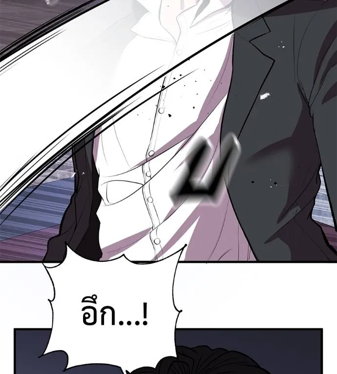 I Will Become a God – เรียกฉันว่าพระเจ้า ตอนที่ 6 แปลไทย page 91
