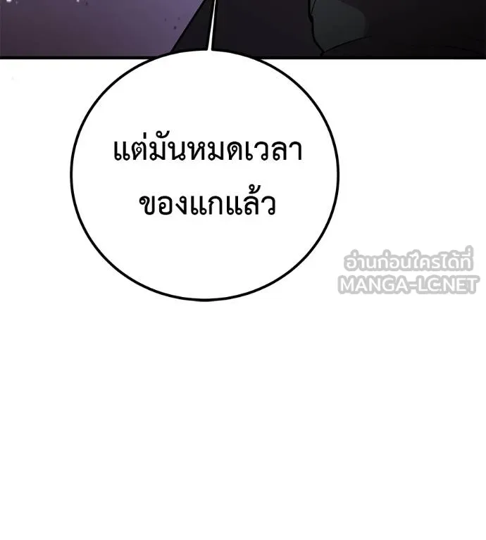 I Will Become a God – เรียกฉันว่าพระเจ้า ตอนที่ 6 แปลไทย page 95