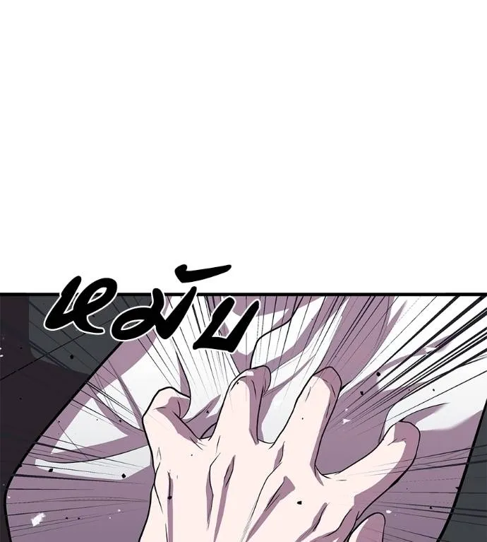 I Will Become a God – เรียกฉันว่าพระเจ้า ตอนที่ 6 แปลไทย page 96