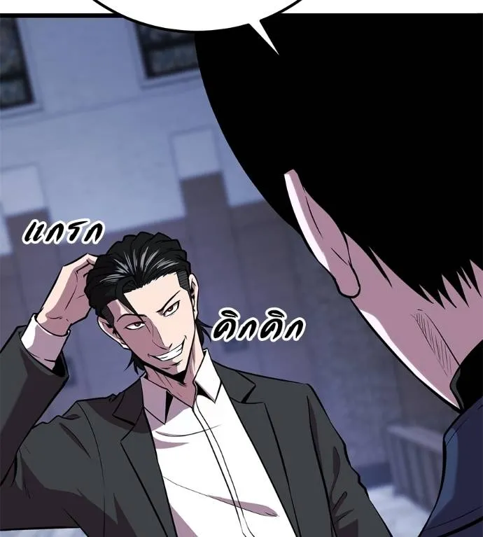 I Will Become a God – เรียกฉันว่าพระเจ้า ตอนที่ 7 แปลไทย page 10