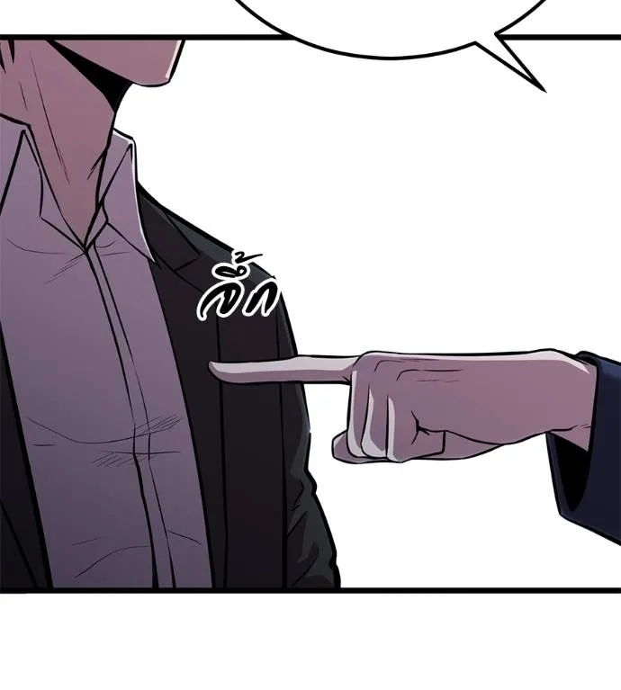 I Will Become a God – เรียกฉันว่าพระเจ้า ตอนที่ 7 แปลไทย page 13