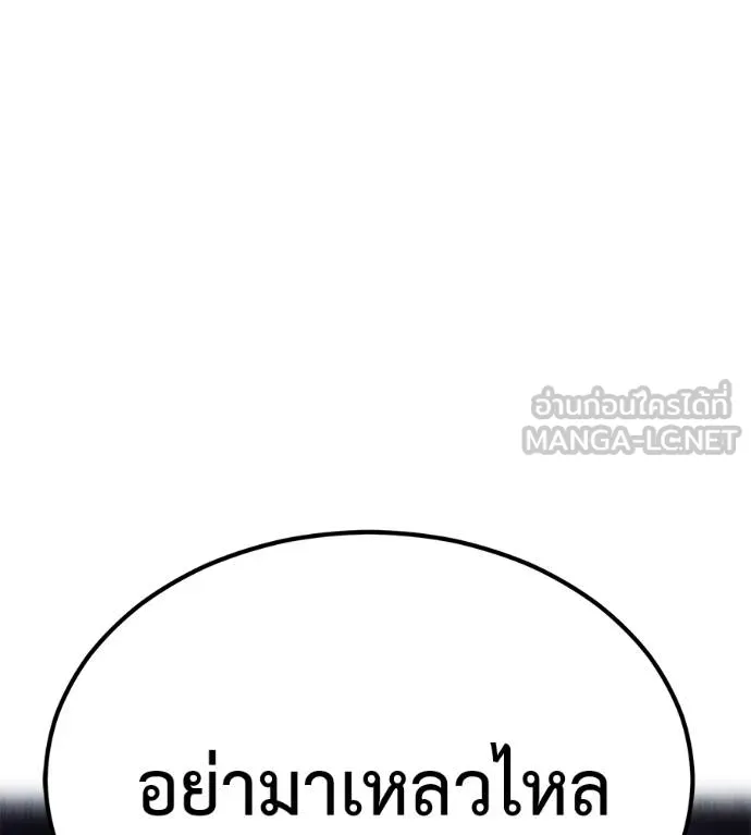 I Will Become a God – เรียกฉันว่าพระเจ้า ตอนที่ 7 แปลไทย page 14