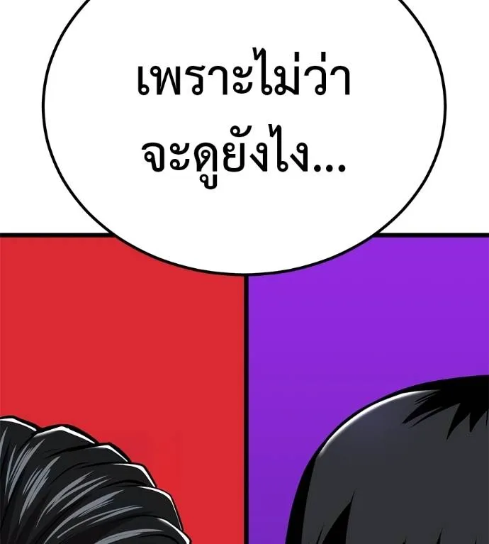 I Will Become a God – เรียกฉันว่าพระเจ้า ตอนที่ 7 แปลไทย page 18