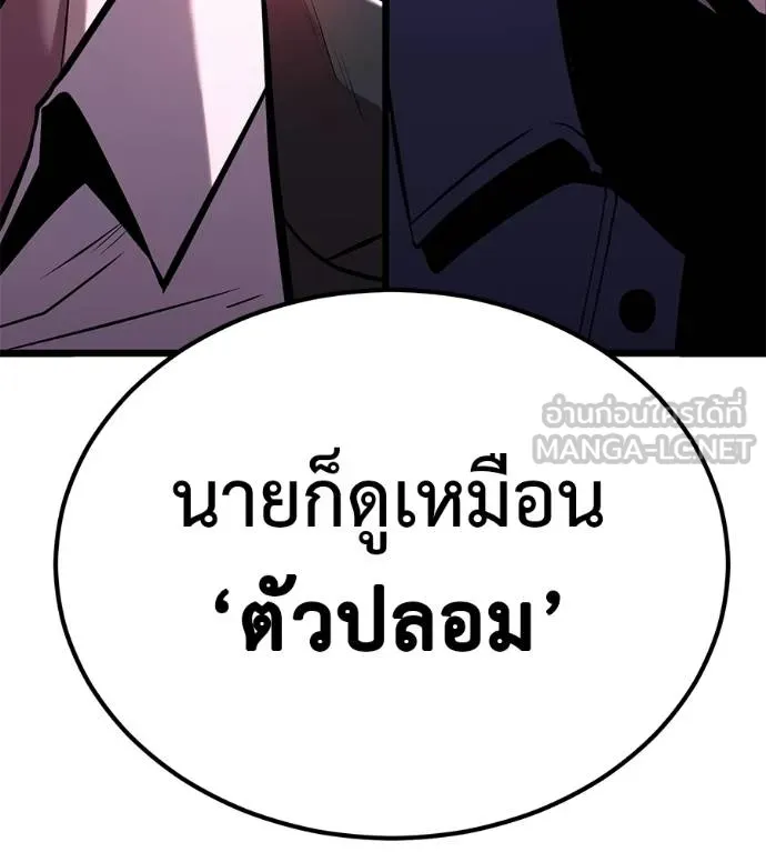 I Will Become a God – เรียกฉันว่าพระเจ้า ตอนที่ 7 แปลไทย page 20