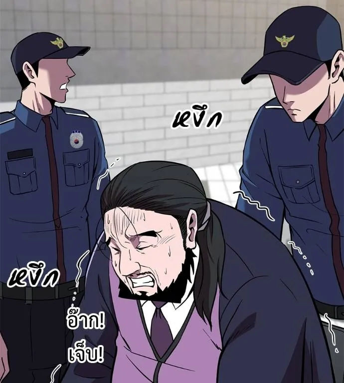 I Will Become a God – เรียกฉันว่าพระเจ้า ตอนที่ 7 แปลไทย page 24