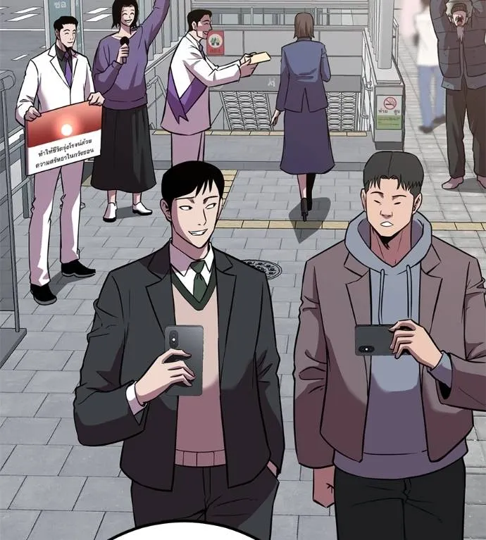 I Will Become a God – เรียกฉันว่าพระเจ้า ตอนที่ 7 แปลไทย page 31