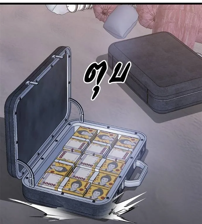 I Will Become a God – เรียกฉันว่าพระเจ้า ตอนที่ 7 แปลไทย page 36