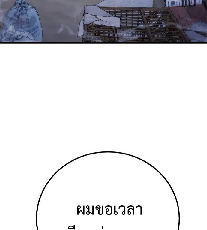 I Will Become a God – เรียกฉันว่าพระเจ้า ตอนที่ 7 แปลไทย page 39
