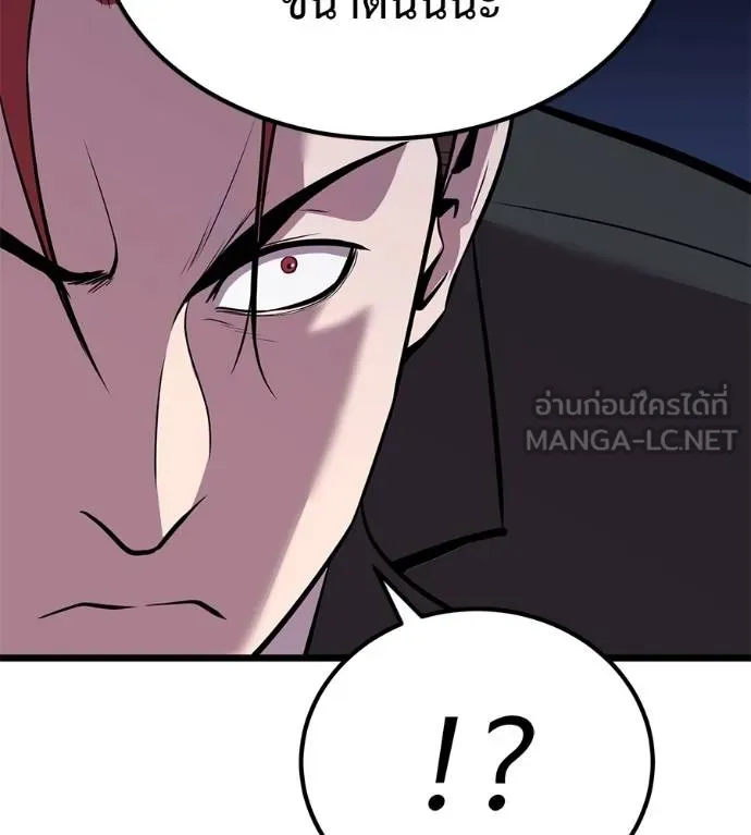 I Will Become a God – เรียกฉันว่าพระเจ้า ตอนที่ 7 แปลไทย page 50