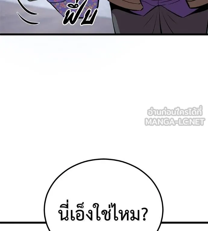 I Will Become a God – เรียกฉันว่าพระเจ้า ตอนที่ 7 แปลไทย page 53
