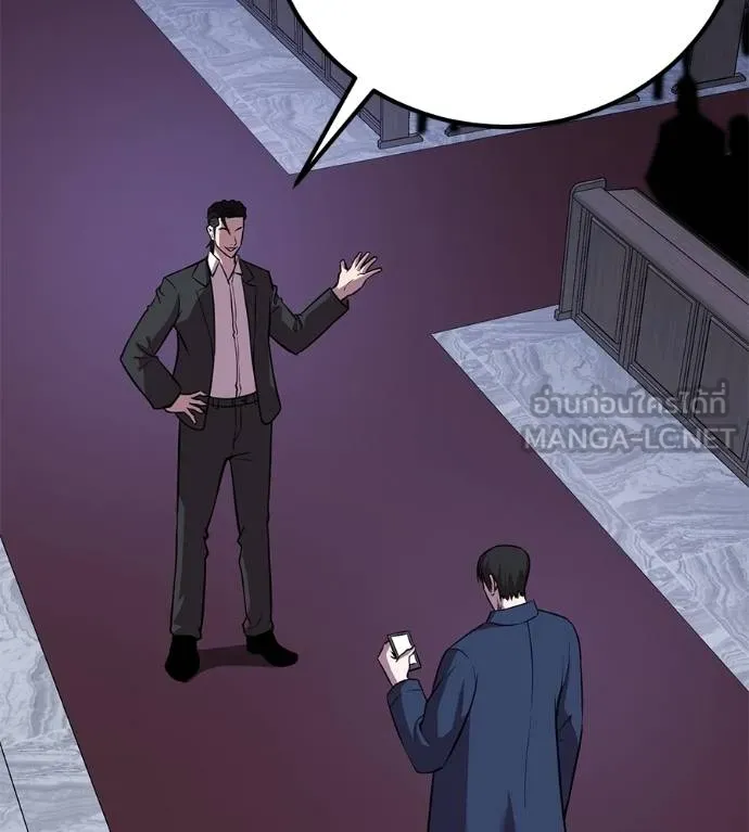 I Will Become a God – เรียกฉันว่าพระเจ้า ตอนที่ 7 แปลไทย page 5