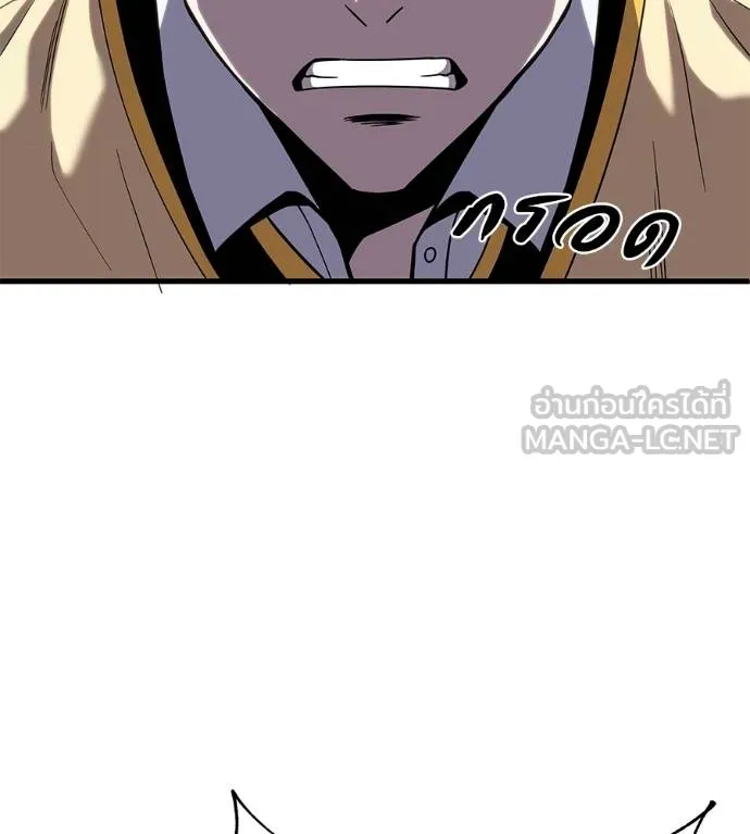 I Will Become a God – เรียกฉันว่าพระเจ้า ตอนที่ 8 แปลไทย page 110