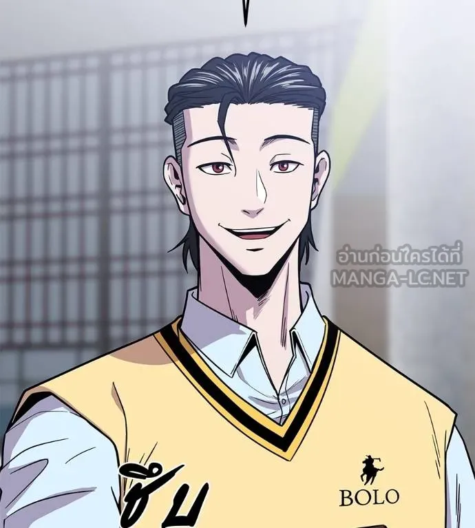 I Will Become a God – เรียกฉันว่าพระเจ้า ตอนที่ 8 แปลไทย page 11