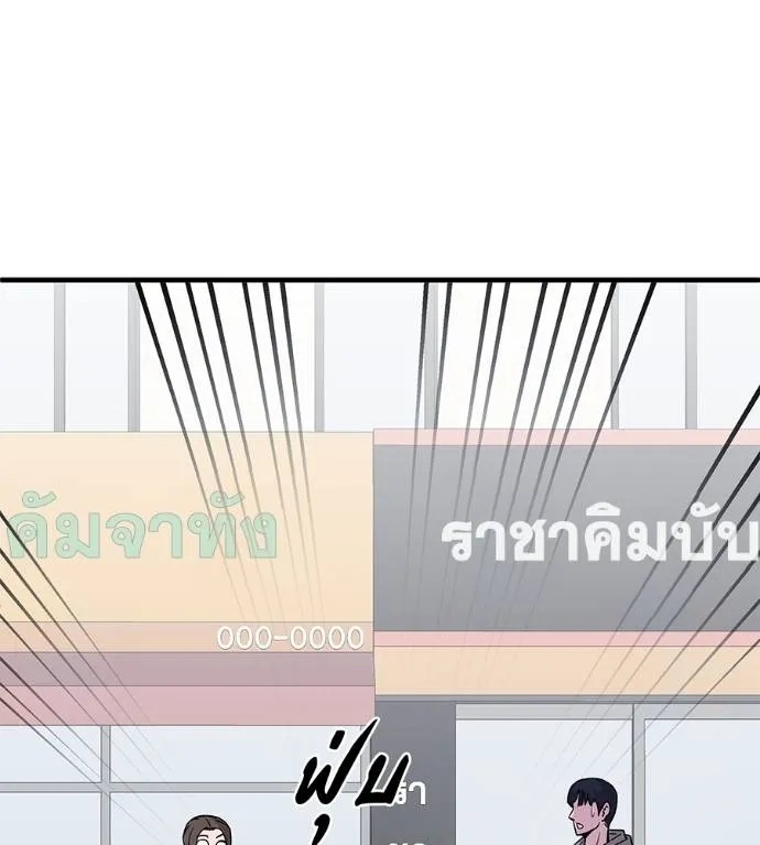 I Will Become a God – เรียกฉันว่าพระเจ้า ตอนที่ 8 แปลไทย page 124