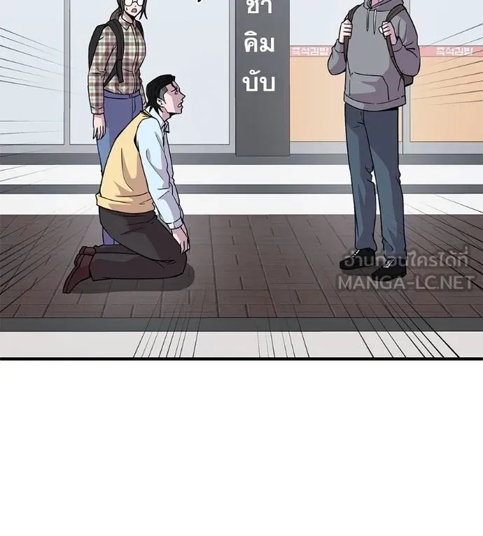 I Will Become a God – เรียกฉันว่าพระเจ้า ตอนที่ 8 แปลไทย page 125