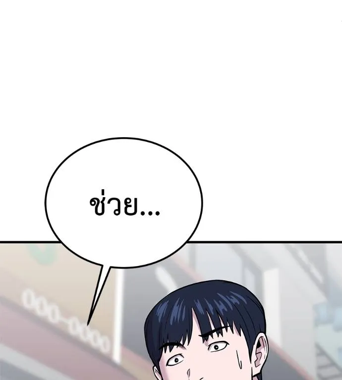 I Will Become a God – เรียกฉันว่าพระเจ้า ตอนที่ 8 แปลไทย page 126