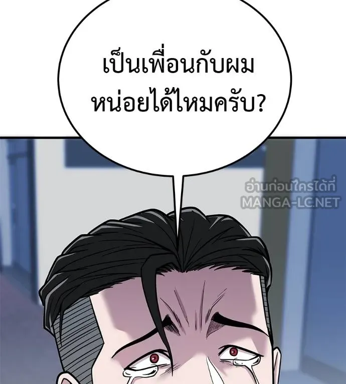 I Will Become a God – เรียกฉันว่าพระเจ้า ตอนที่ 8 แปลไทย page 128