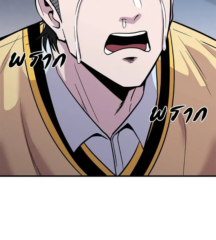 I Will Become a God – เรียกฉันว่าพระเจ้า ตอนที่ 8 แปลไทย page 129