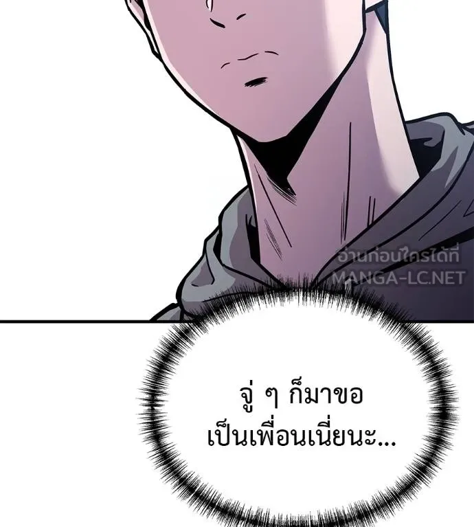 I Will Become a God – เรียกฉันว่าพระเจ้า ตอนที่ 8 แปลไทย page 131