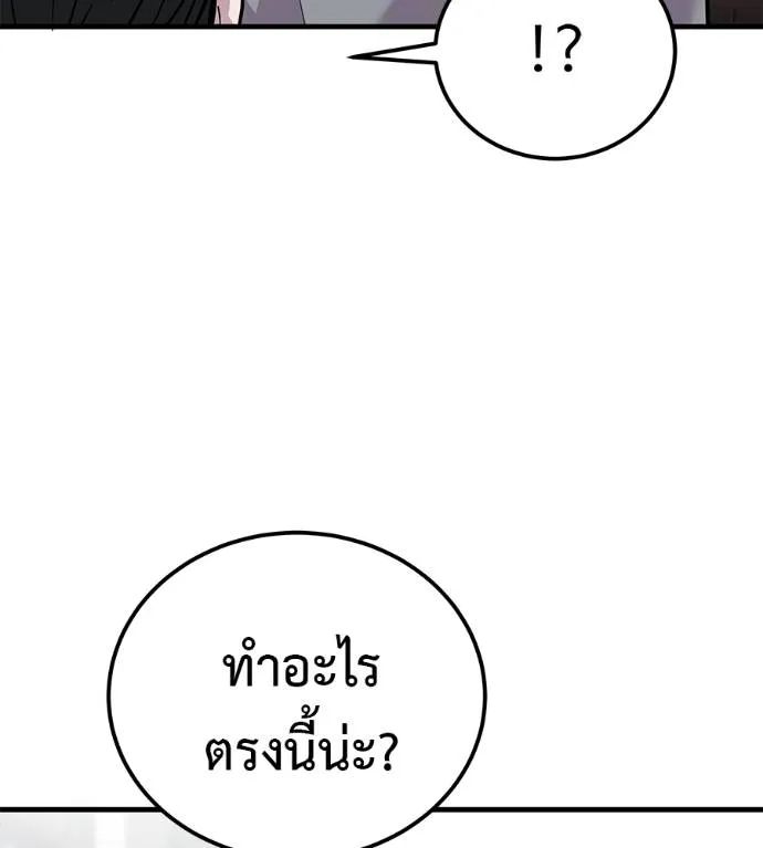 I Will Become a God – เรียกฉันว่าพระเจ้า ตอนที่ 8 แปลไทย page 135