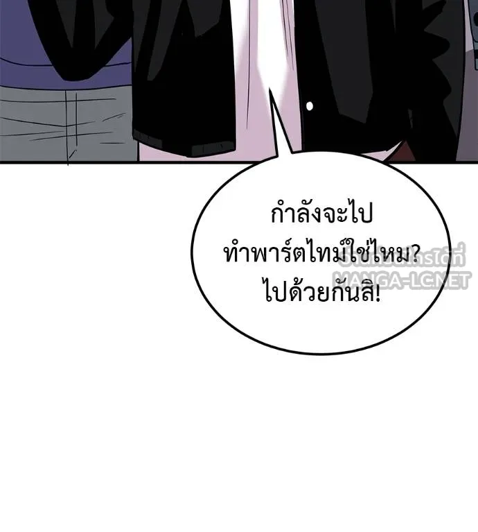 I Will Become a God – เรียกฉันว่าพระเจ้า ตอนที่ 8 แปลไทย page 137