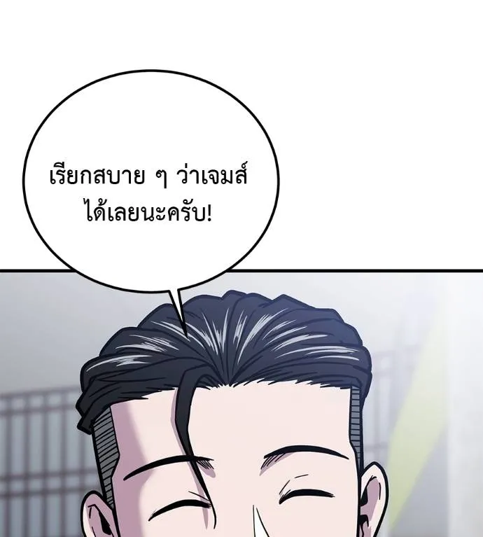 I Will Become a God – เรียกฉันว่าพระเจ้า ตอนที่ 8 แปลไทย page 13