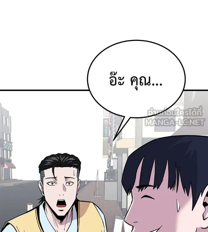 I Will Become a God – เรียกฉันว่าพระเจ้า ตอนที่ 8 แปลไทย page 140