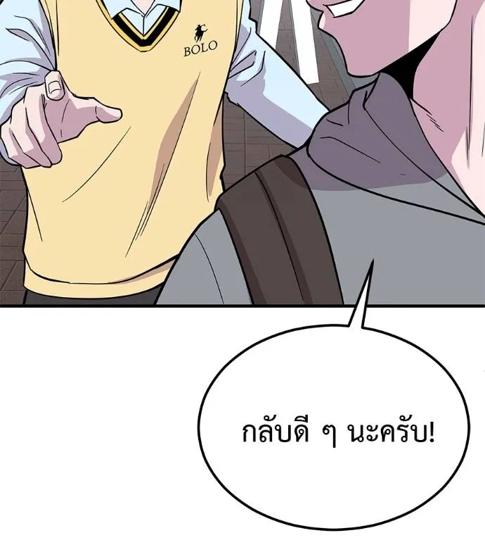 I Will Become a God – เรียกฉันว่าพระเจ้า ตอนที่ 8 แปลไทย page 141