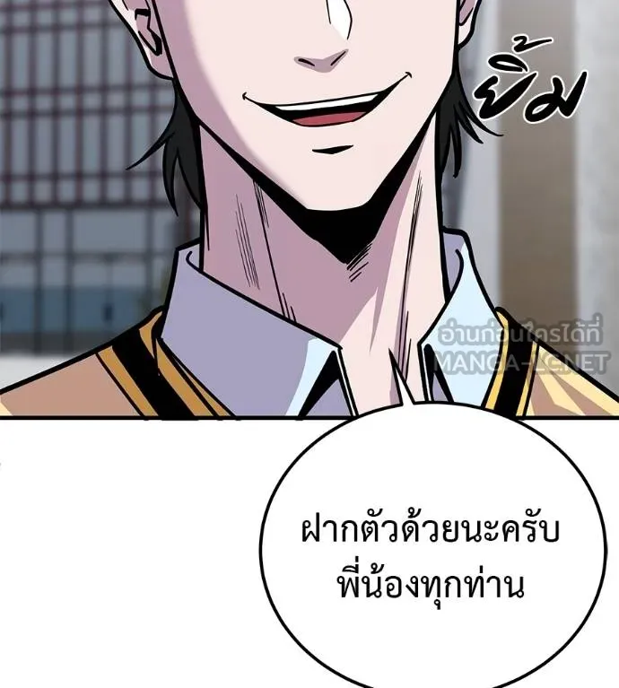 I Will Become a God – เรียกฉันว่าพระเจ้า ตอนที่ 8 แปลไทย page 14