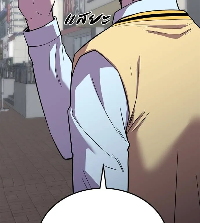 I Will Become a God – เรียกฉันว่าพระเจ้า ตอนที่ 8 แปลไทย page 151