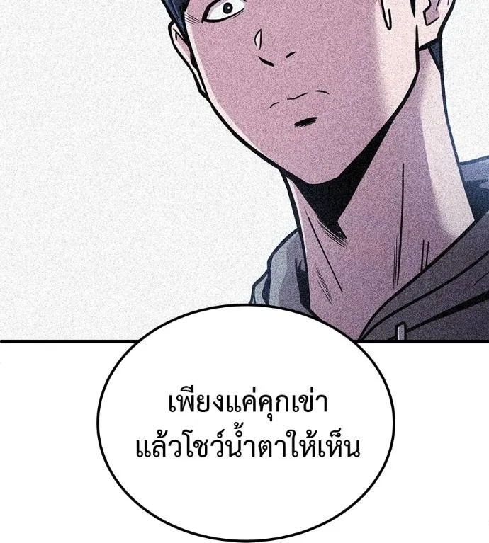 I Will Become a God – เรียกฉันว่าพระเจ้า ตอนที่ 8 แปลไทย page 156