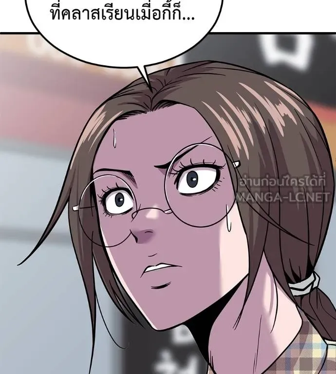 I Will Become a God – เรียกฉันว่าพระเจ้า ตอนที่ 8 แปลไทย page 158