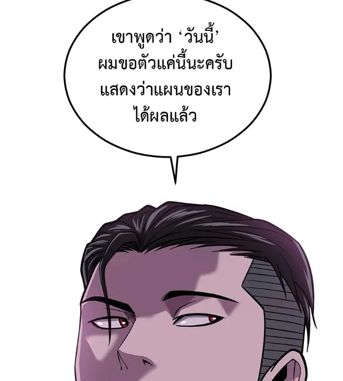 I Will Become a God – เรียกฉันว่าพระเจ้า ตอนที่ 8 แปลไทย page 160