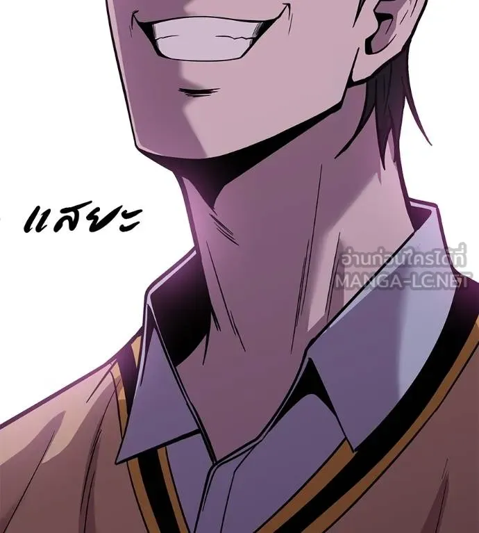 I Will Become a God – เรียกฉันว่าพระเจ้า ตอนที่ 8 แปลไทย page 161